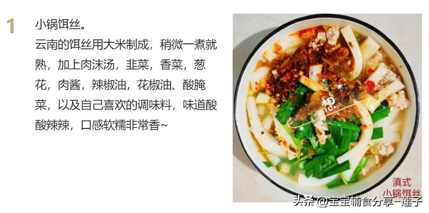 100道家常菜菜谱很全,7道家常菜学会了吃一周都不重样