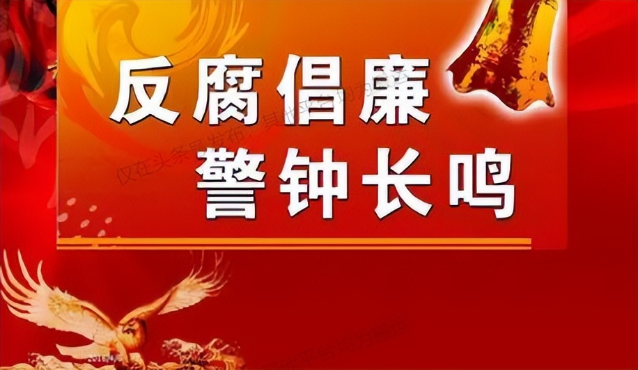 辽宁受贿最新案件,近期反腐抓获人员辽宁