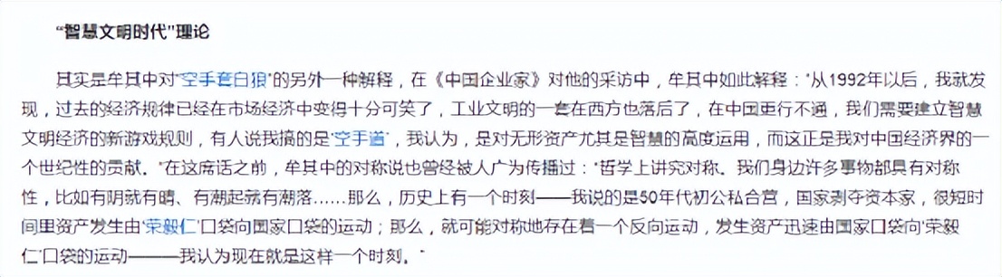 牟其中靠智慧赚钱,牟其中荒诞计划全集