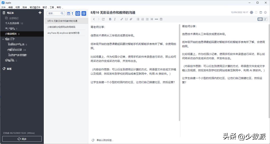 这8个值得*载下**的App，是我们心中的2022「年度最佳」