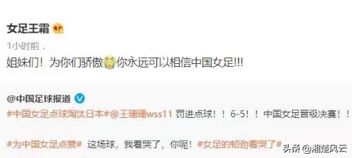 中国女足赢日本网友评论,回顾中国女足战胜日本女足