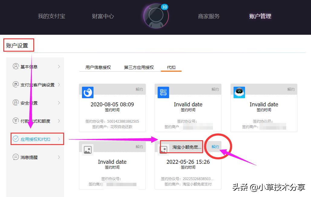 淘宝付款密码忘记怎么找回,怎么取消淘宝免密码付款