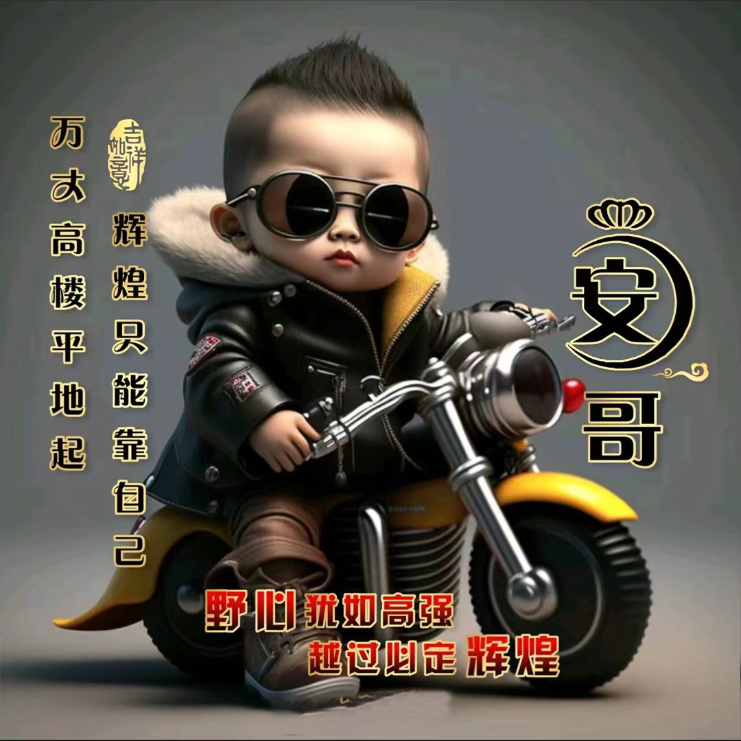 2018最火爆微信头像励志带字,2018最火爆微信头像励志带字高清