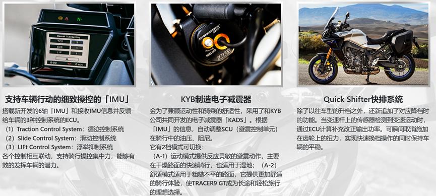 yamahatracer9gt,雅马哈tracer900gt介绍