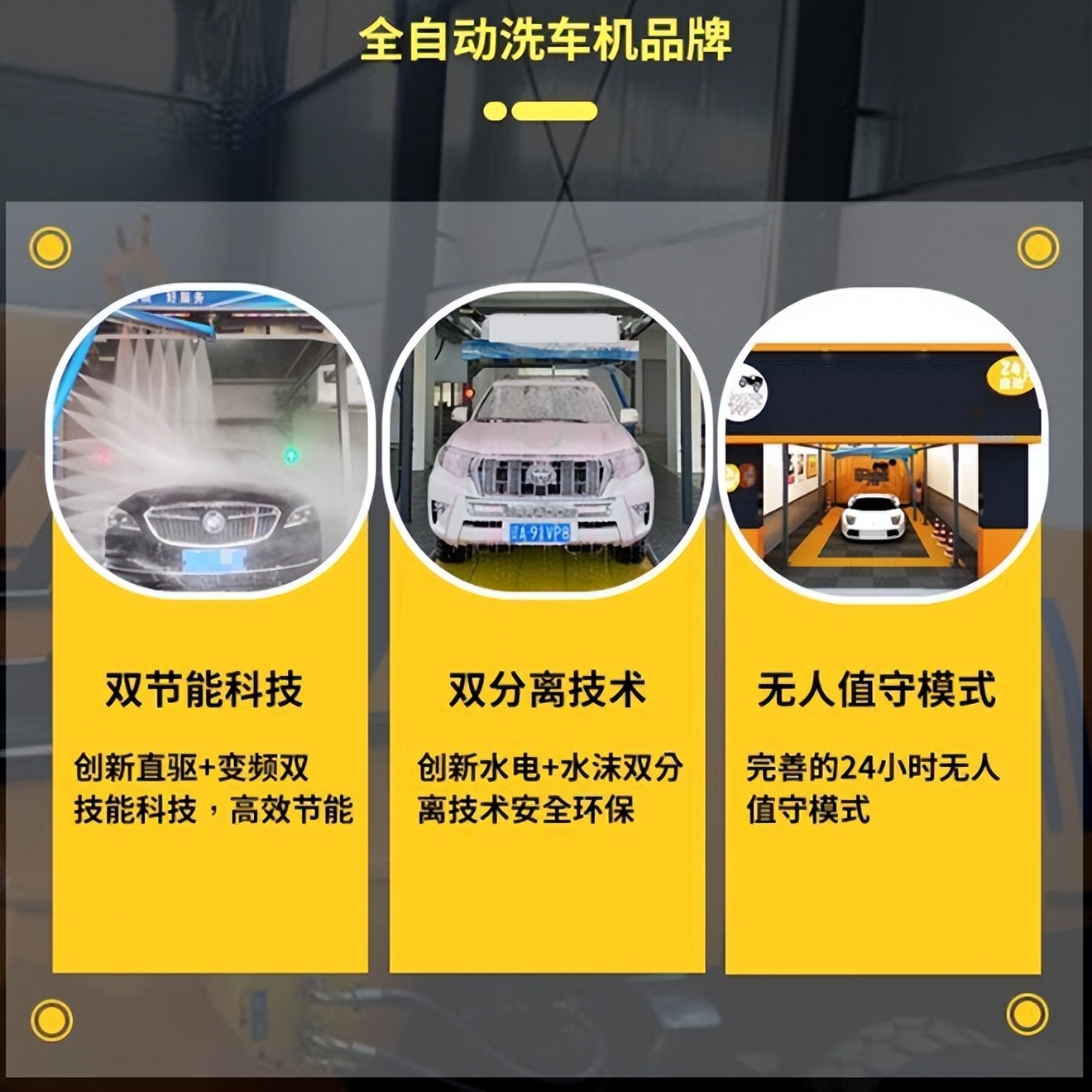 潮车邦上门洗车设备多少钱,潮车邦无水洗车加盟费是多少钱