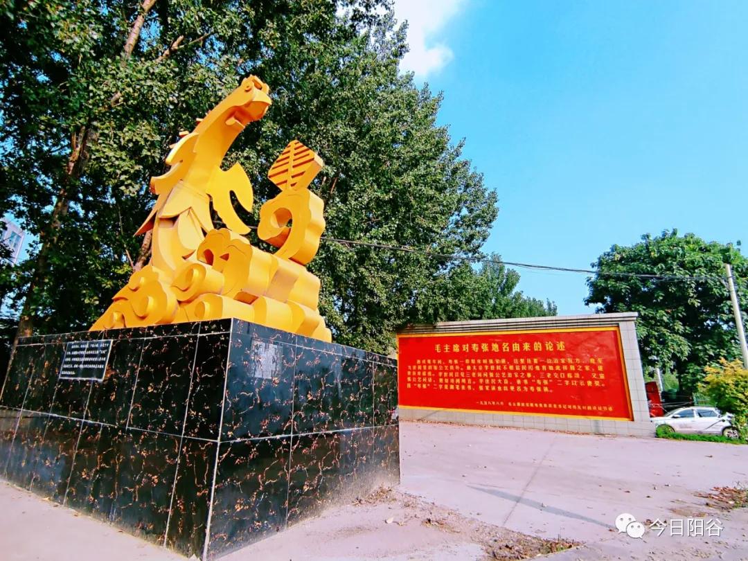 「纪念毛主席诞辰128周年」毛*东泽**主席五次谈阳谷