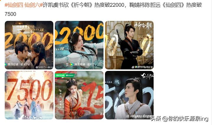 优酷仙剑限免,优酷限免三天