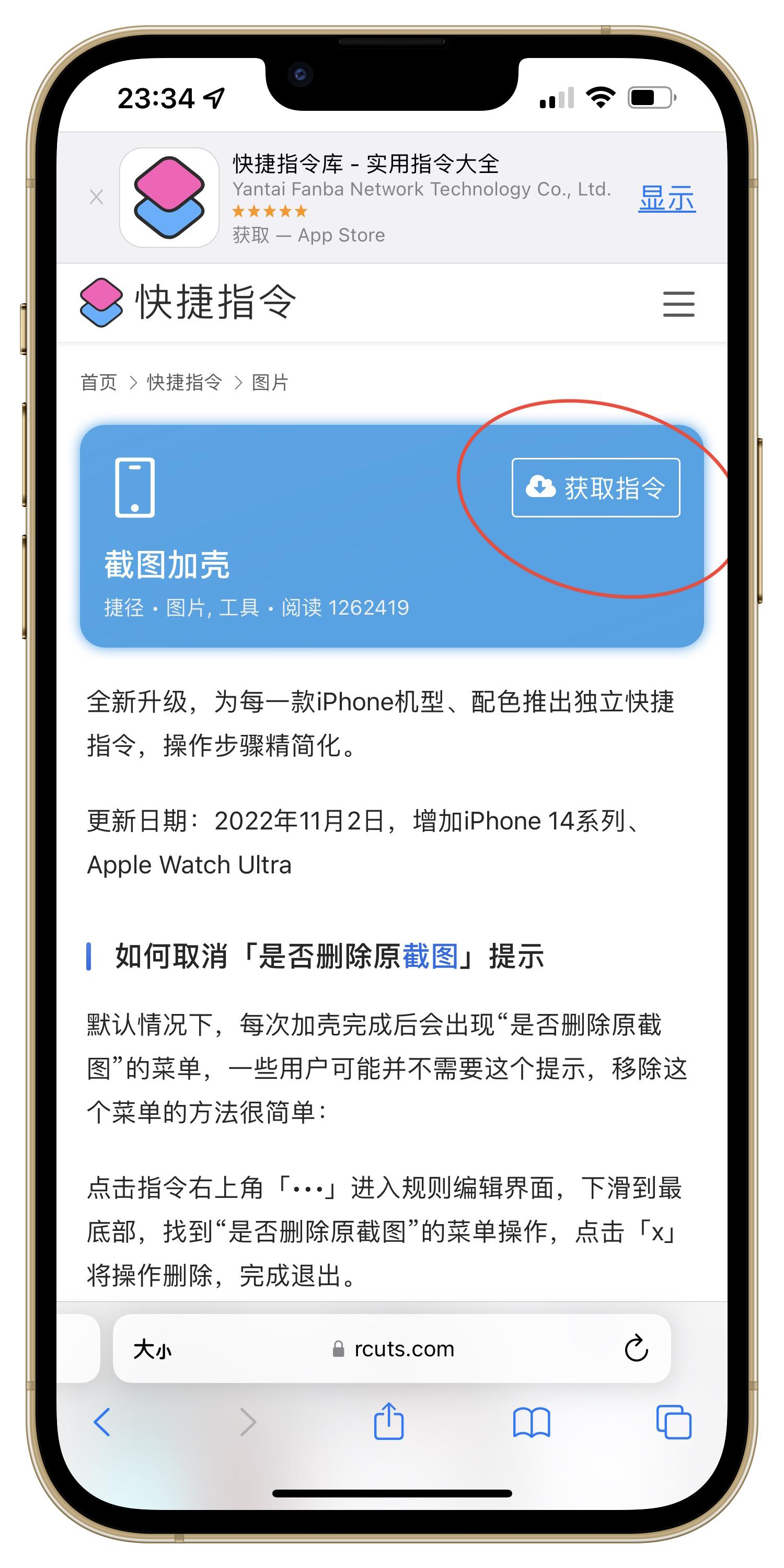 iphone12带框截图教程,iphone怎么带灵动岛截屏