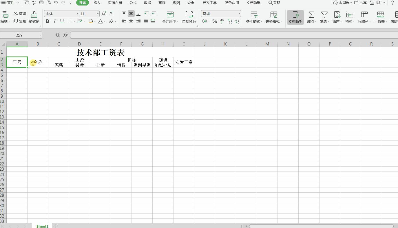 全套excel表格新手入门职场必备,Excel表格教程入门零基础做表格