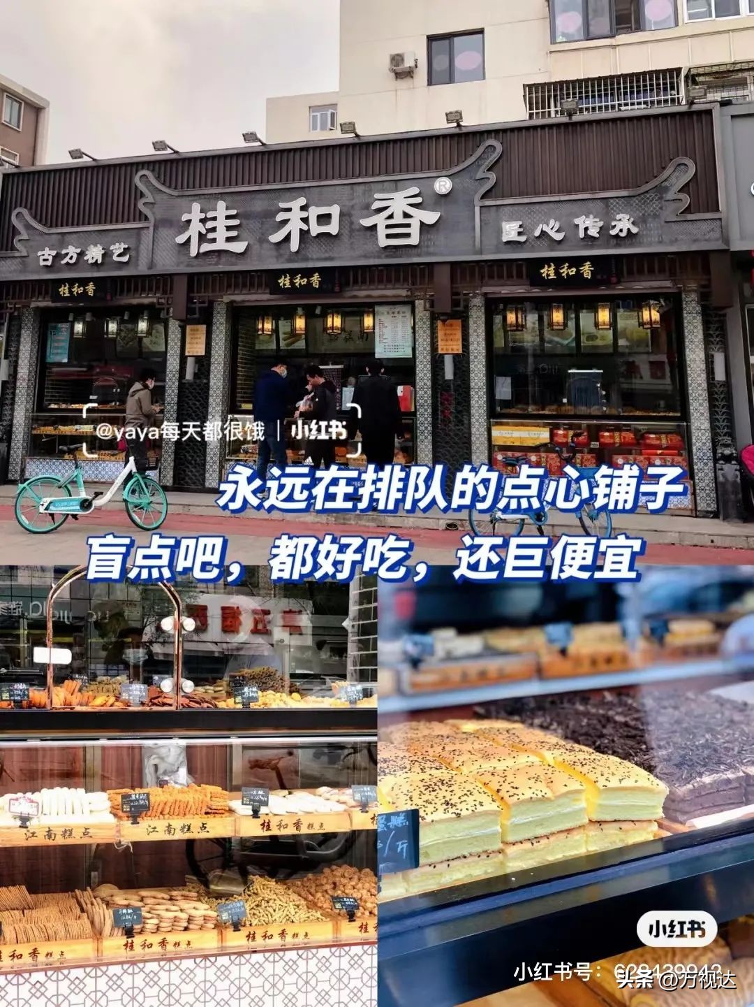 这14条干饭人必去的“哏都”美食街，哪个是你的心头好？