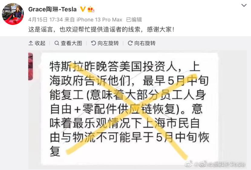 特斯拉在危机公关存在的问题,特斯拉在危机公关中存在的问题