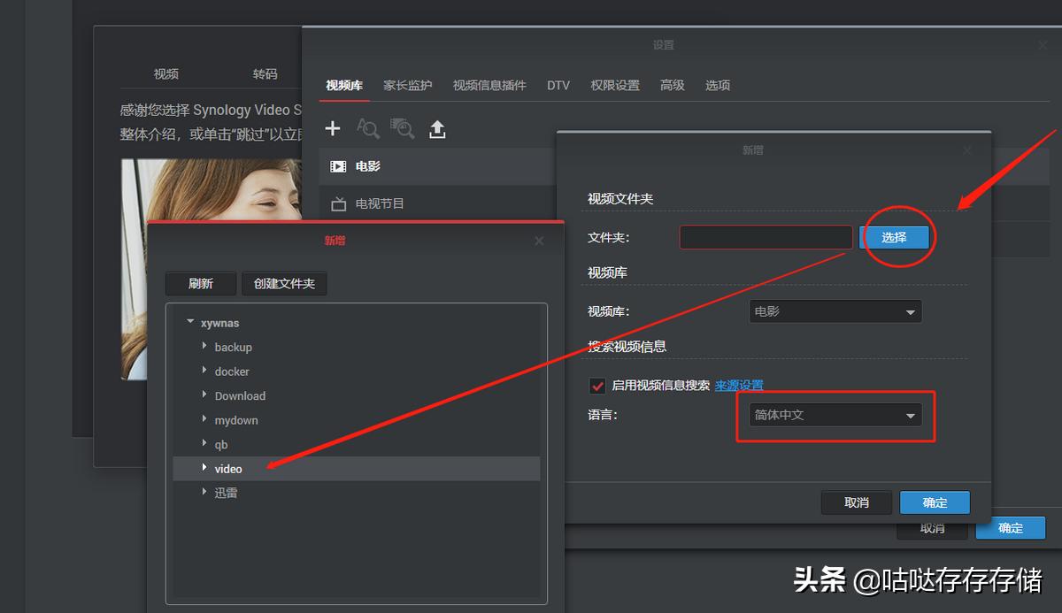 群晖dsphoto设置,群晖dsvideo教程
