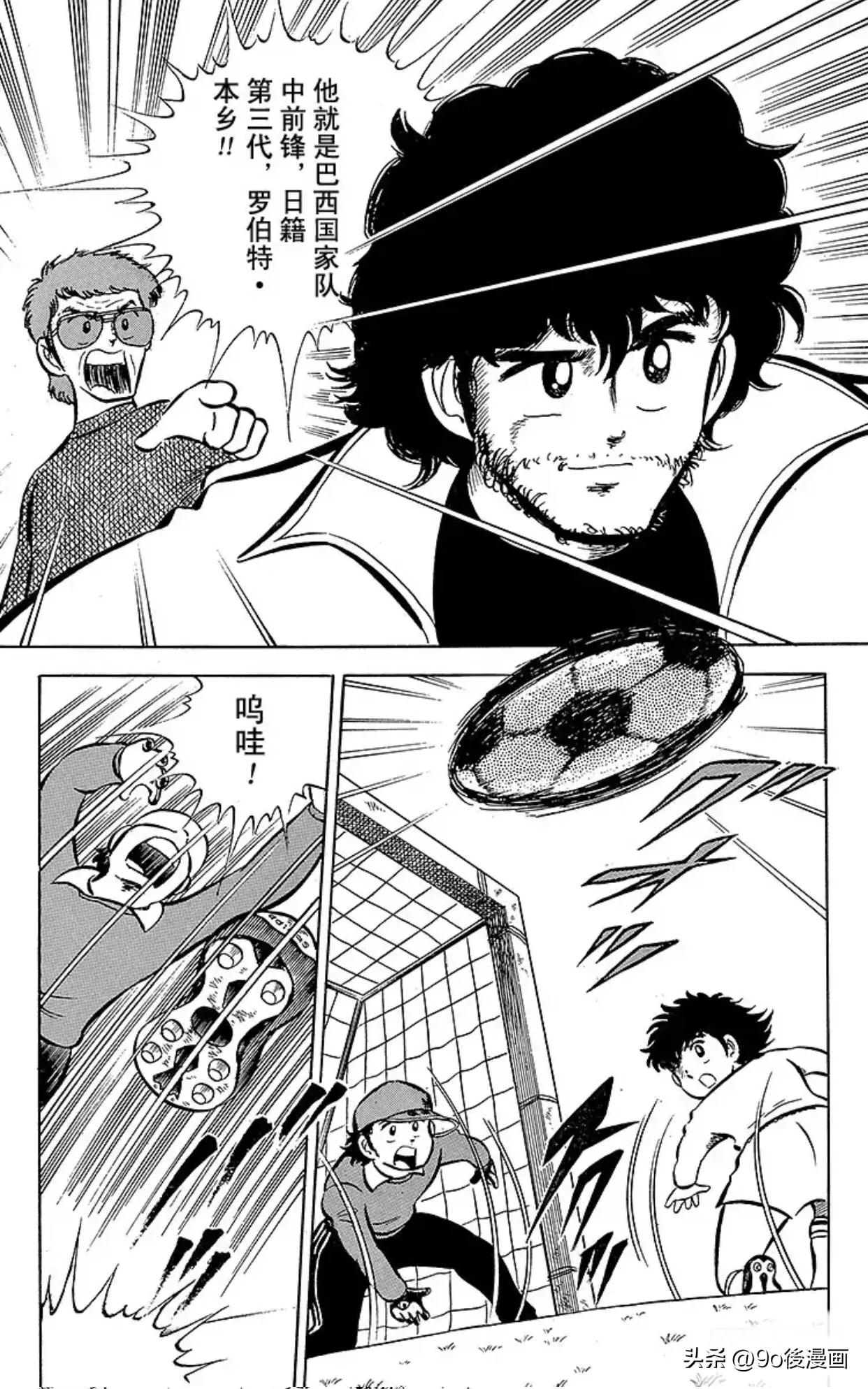 足球小将第二季27话,足球小将第19话全集