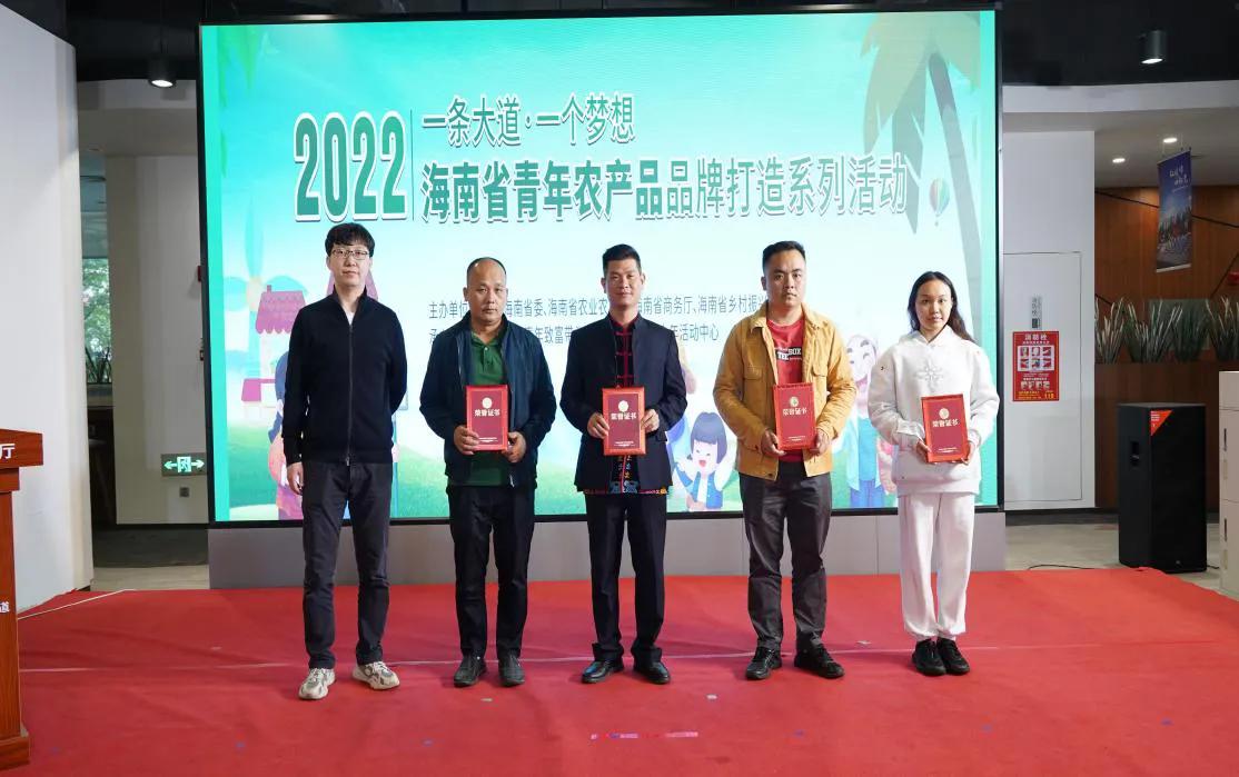 海南青年农产品品牌,海南农产品创展