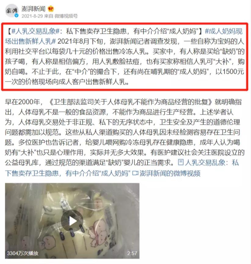 150一袋,屡禁不止,知名平台竟然公然违法交易