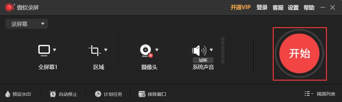 免费的电脑录屏软件哪个好用,电脑推荐最好用的免费录屏软件