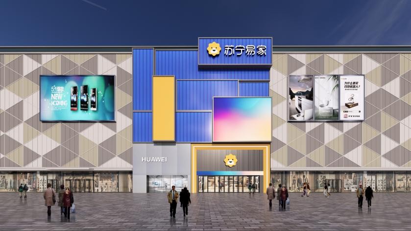 天鹅湖苏宁易家旗舰店,天鹅湖苏宁易家家电暖冬狂欢节