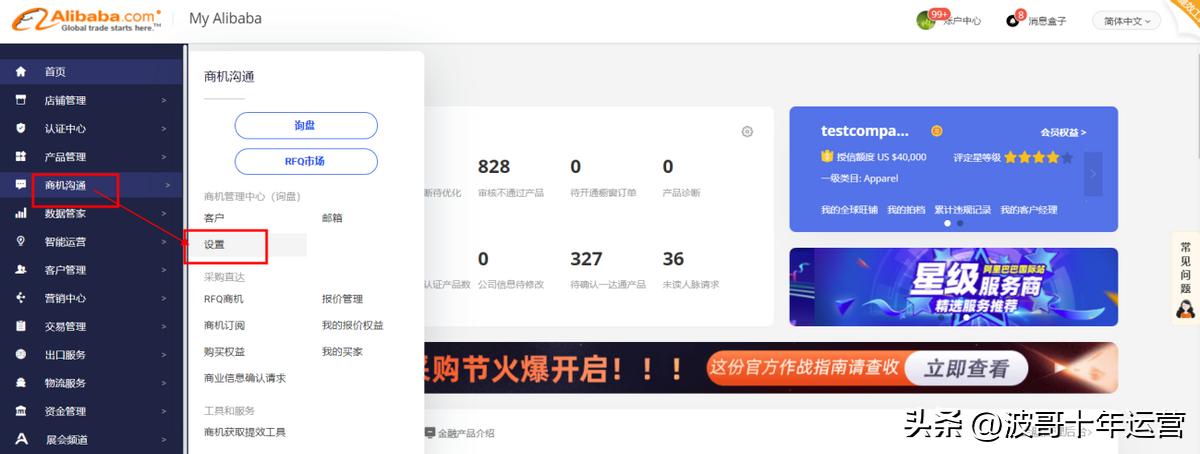 阿里国际站升级外贸服务,阿里巴巴国际站外贸流程培训