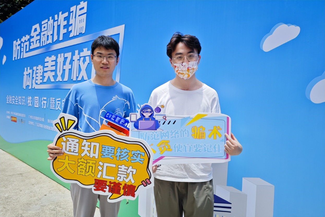 金融知识普及策划防诈活动,金融反诈活动游戏