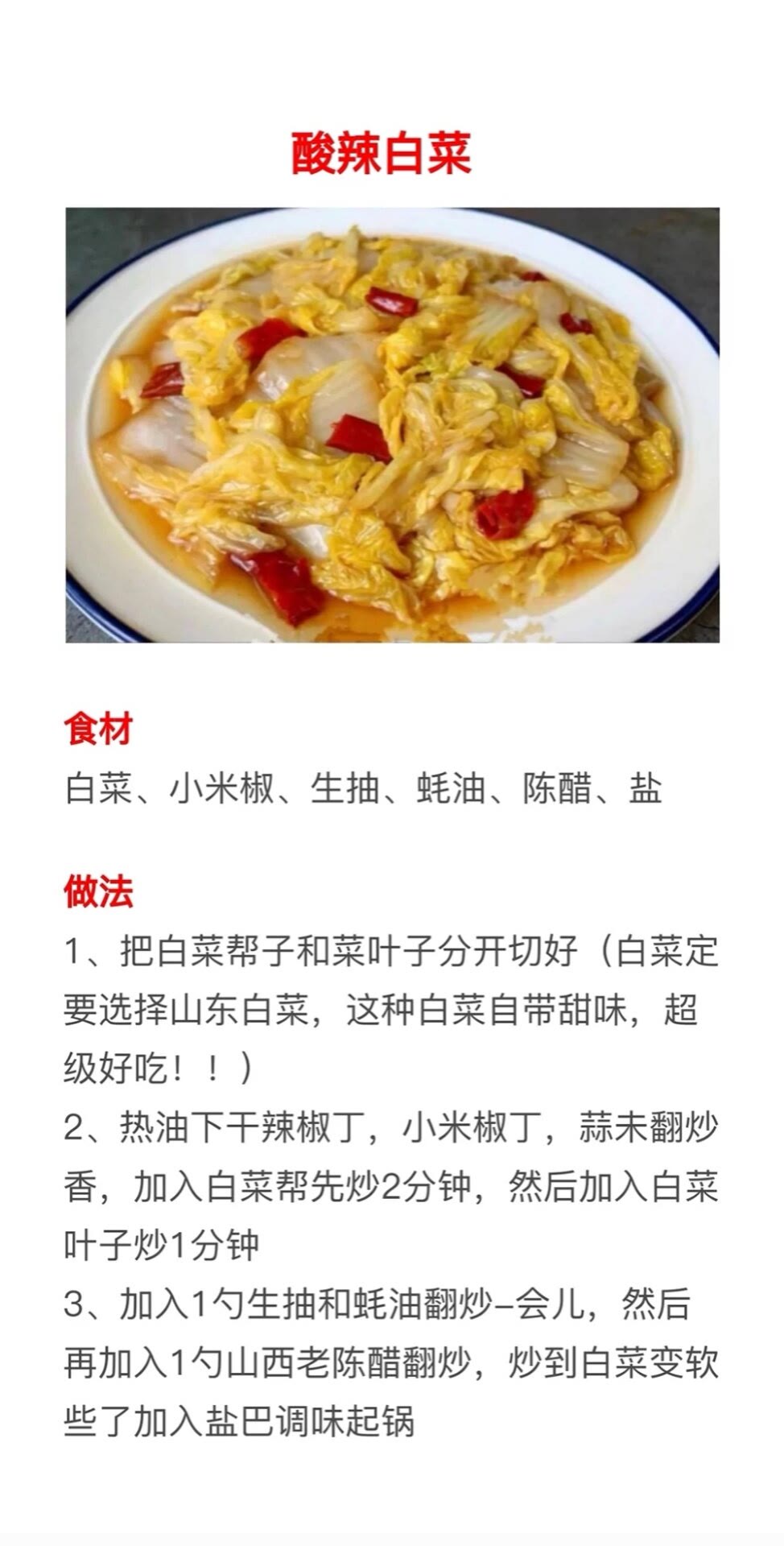 17种素炒菜+18种蒸菜的做法，操作简单做法新颖，先收藏起来学习