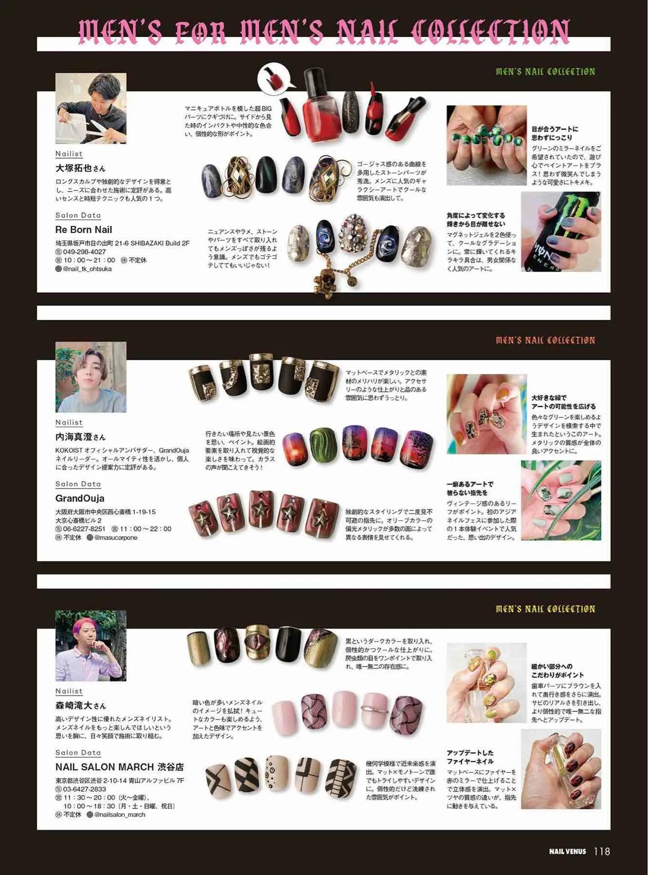 日本时尚杂志《NAILVENUS》2023冬季号