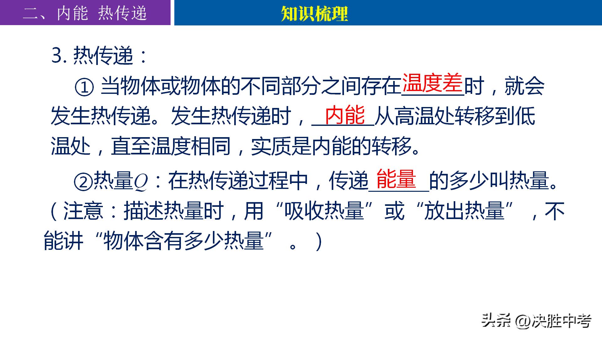 九年级物理核心知识点梳理，课后这样复习，才能拿吃透课堂知识！