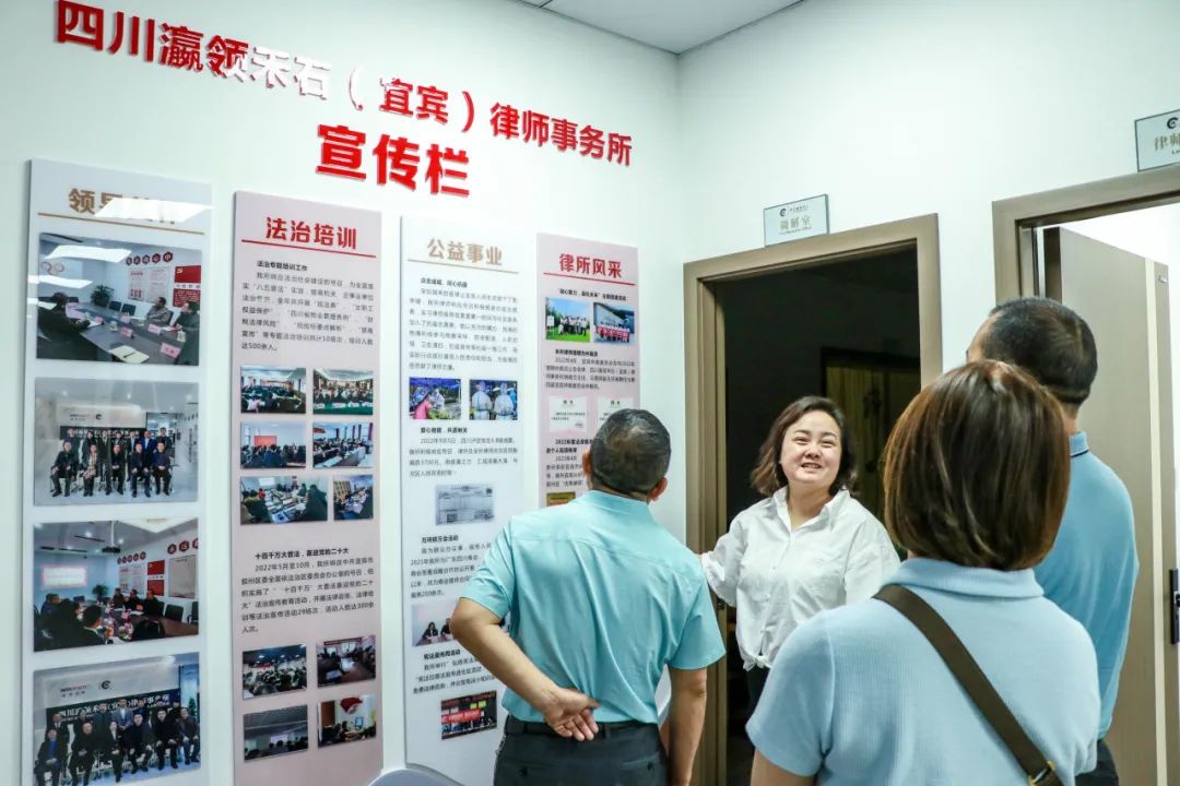 宜宾市叙州区司法局到瀛领禾石（宜宾）律所开展走访调研工作