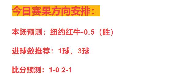 nba竞彩今日推荐分析,竞彩今日推荐最新莱比锡红牛