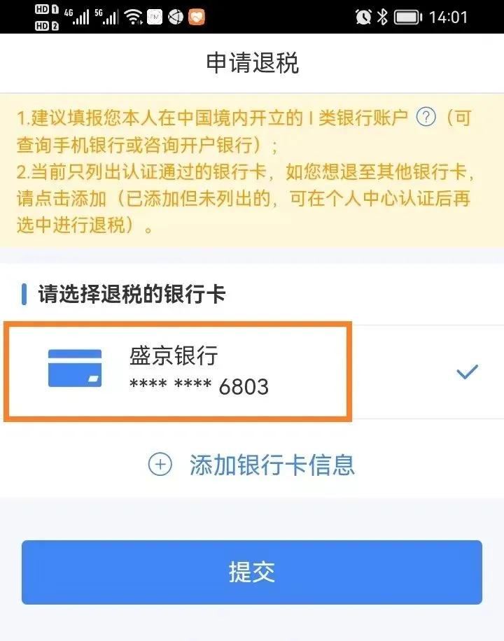 2021企业所得税汇算清缴报表填写,2021劳务报酬个人所得税汇算清缴