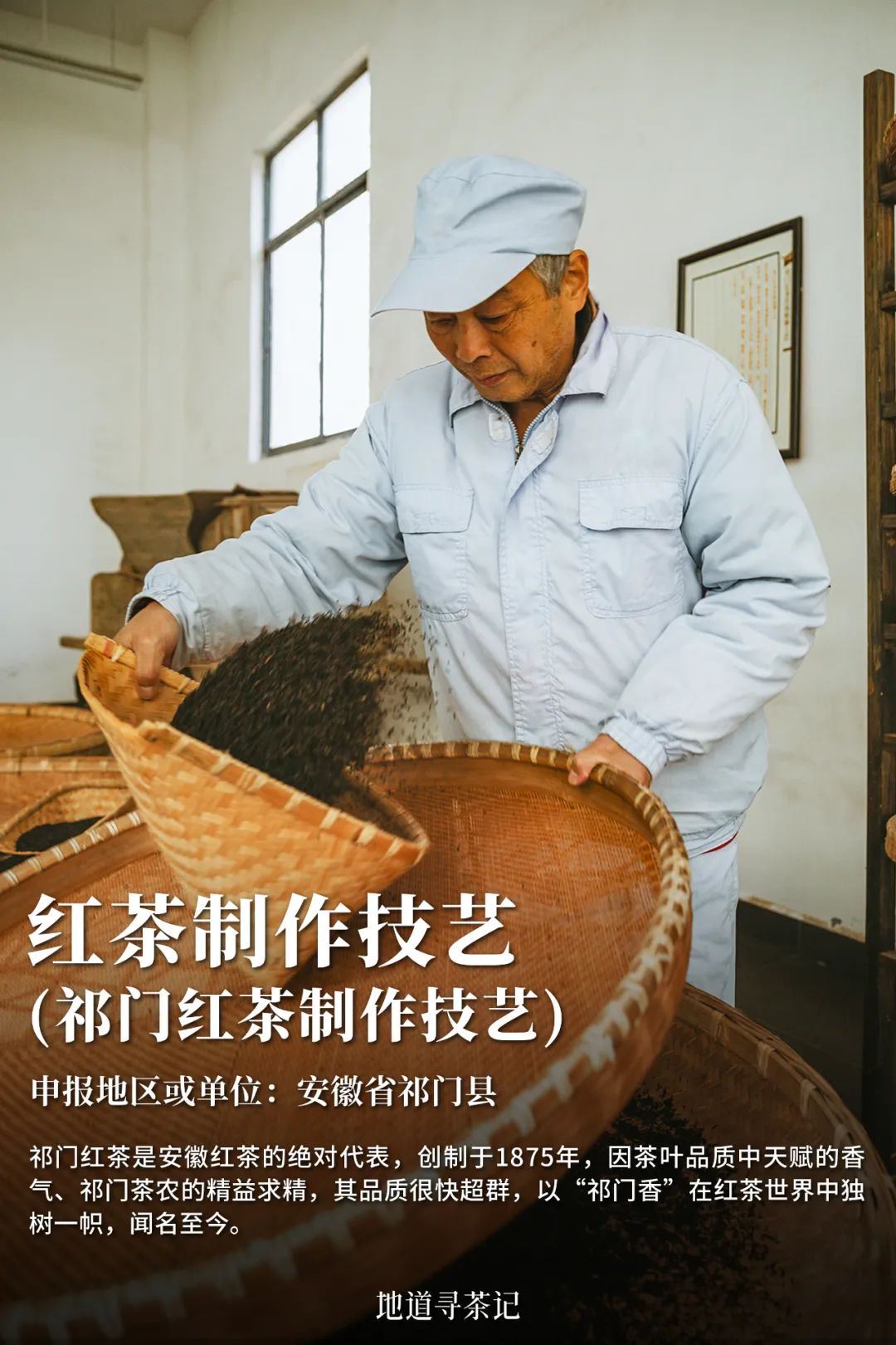 史上最全“中国传统制茶技艺及其相关习俗”展示，建议收藏！