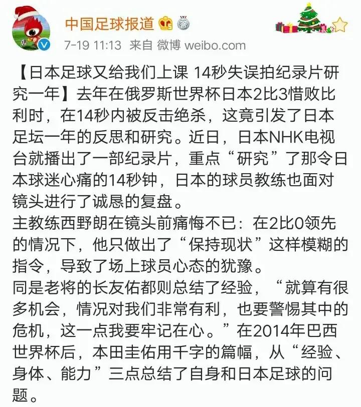 日本和韩国足球不如中国足球