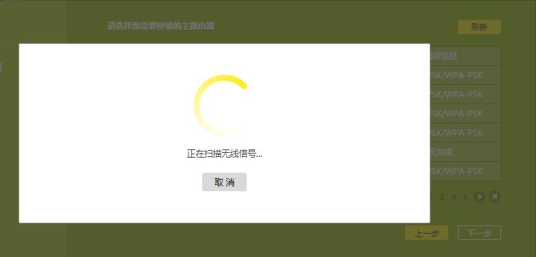tp-link路由器无线桥接和无线中继,tp-link路由器桥接和中继