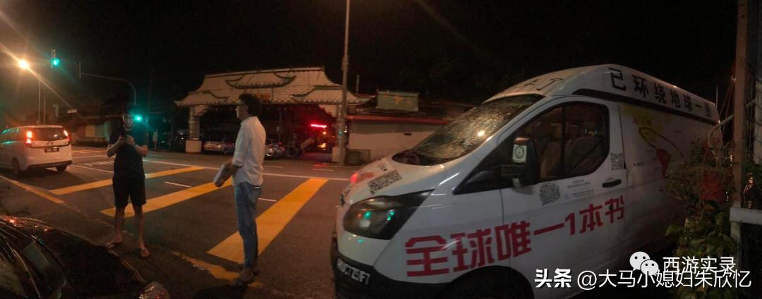 回马来西亚流程,回马来西亚