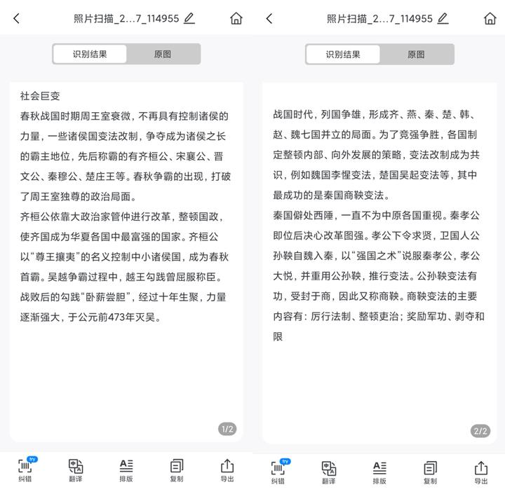 识别图片的文字软件,快速识别图片中的文字成文本