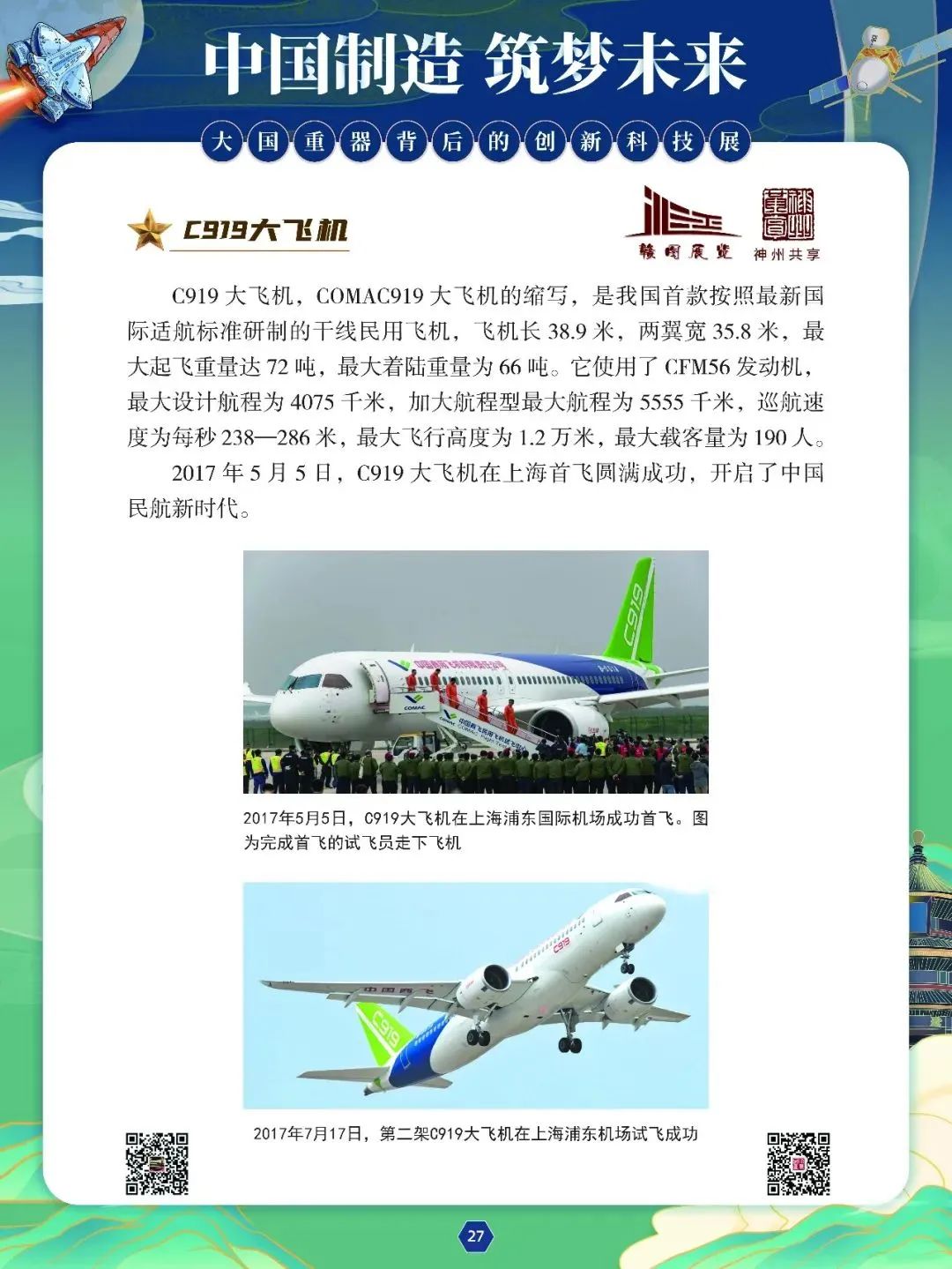 喜迎国庆文化共享,文化盛宴欢度国庆