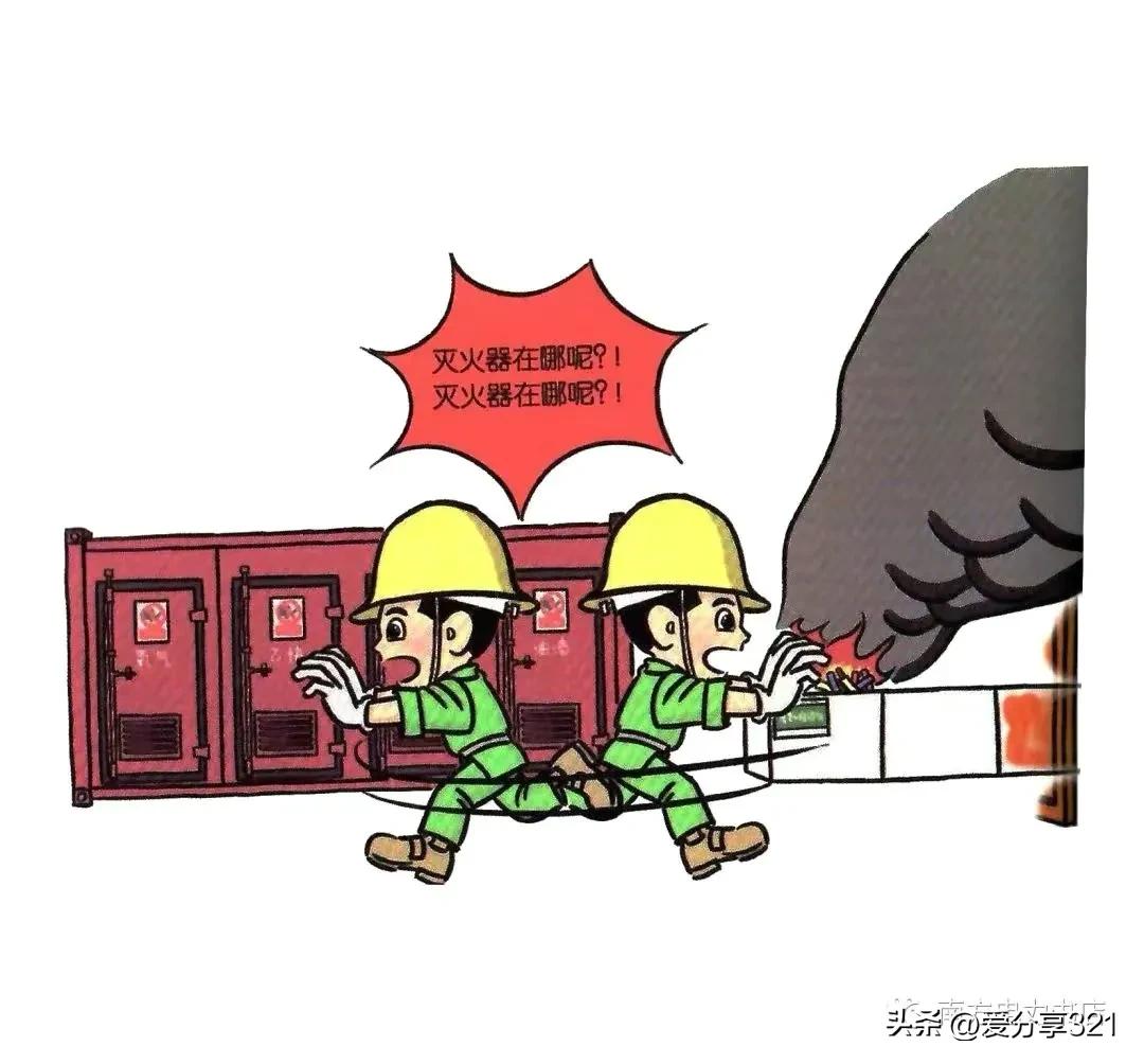 安全漫画100张图,安全漫画四格图片