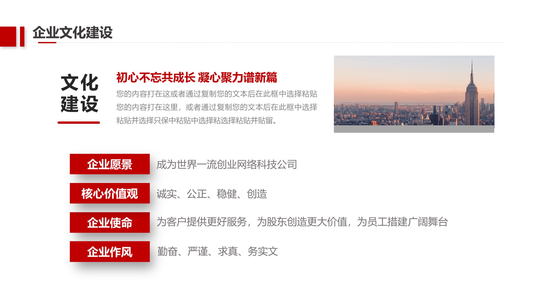 稳了原视频完整版,企业简介画册设计ppt模板