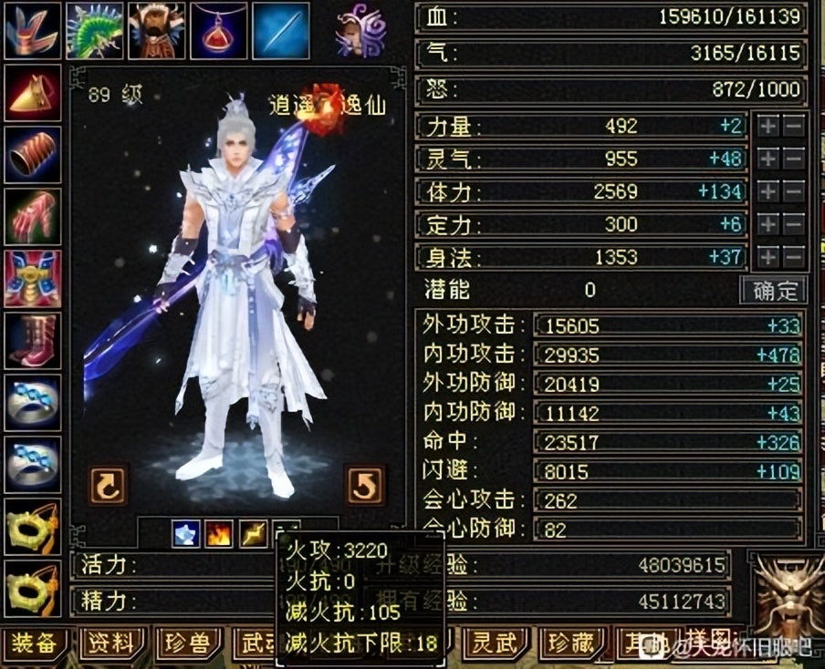 天龙怀旧服各门派副本等级,天龙怀旧服4级逍遥血量