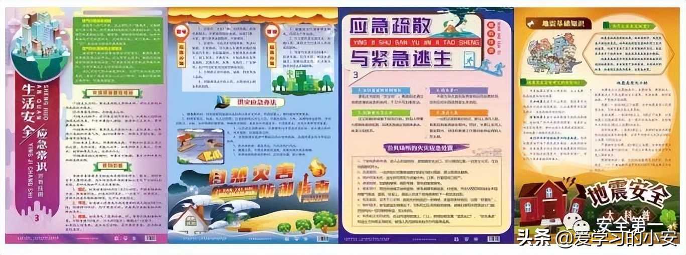 2022防灾减灾宣传周,2022防灾减灾日活动主题图片