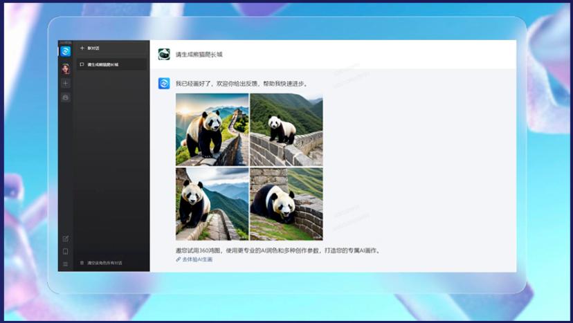 数字人也有“灵魂”？大模型被三六零玩明白了