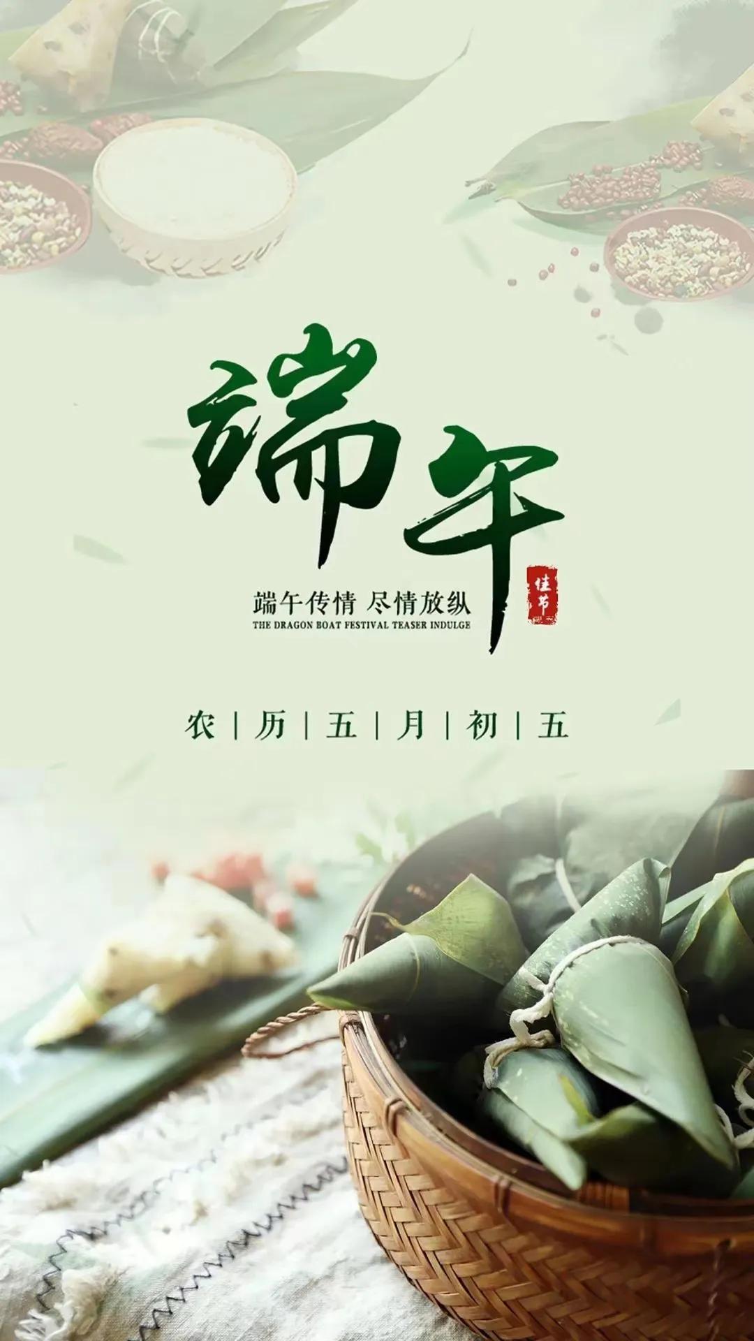 端午节问候图片大全大图高清,端午节晚上图片祝福语