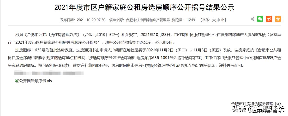 认真讨论下,在合肥不买房行不行?