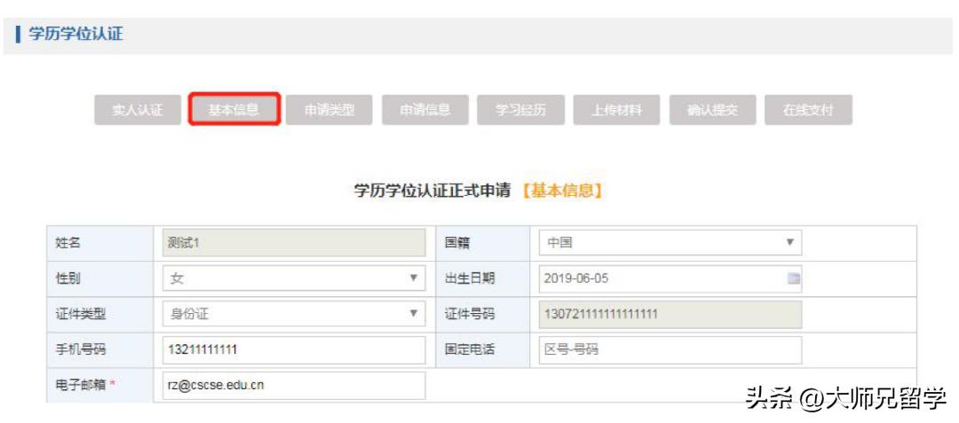 留服中心学历认证所需材料,中国教育部留服中心学历认证官网