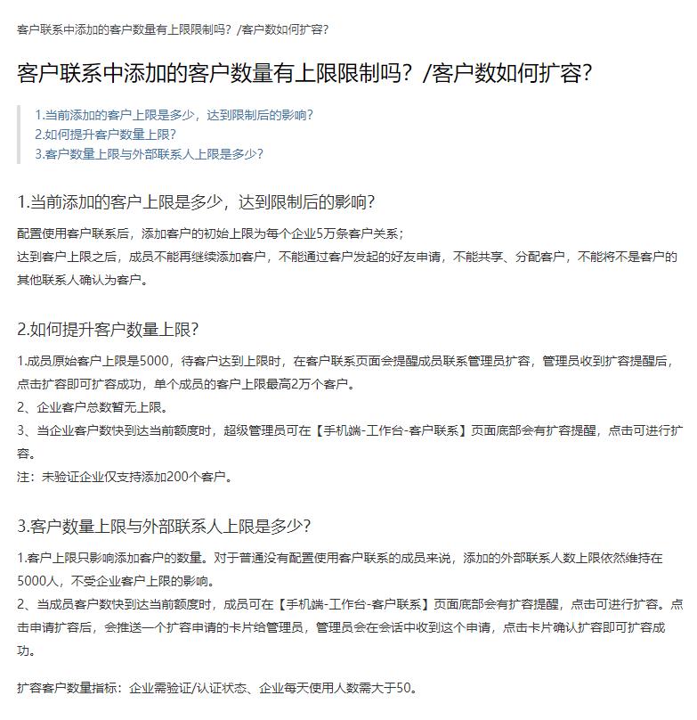 企业微信主体被限制了怎么解封,企微养号技巧