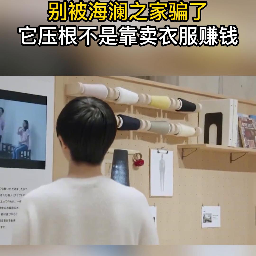 海澜之家真的只是在卖衣服吗,海澜之家真的在卖衣服吗