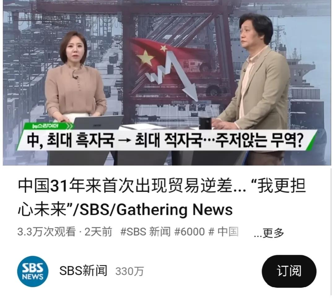 中国成为韩国最大的贸易国,韩国网友评价中国对韩国贸易逆差