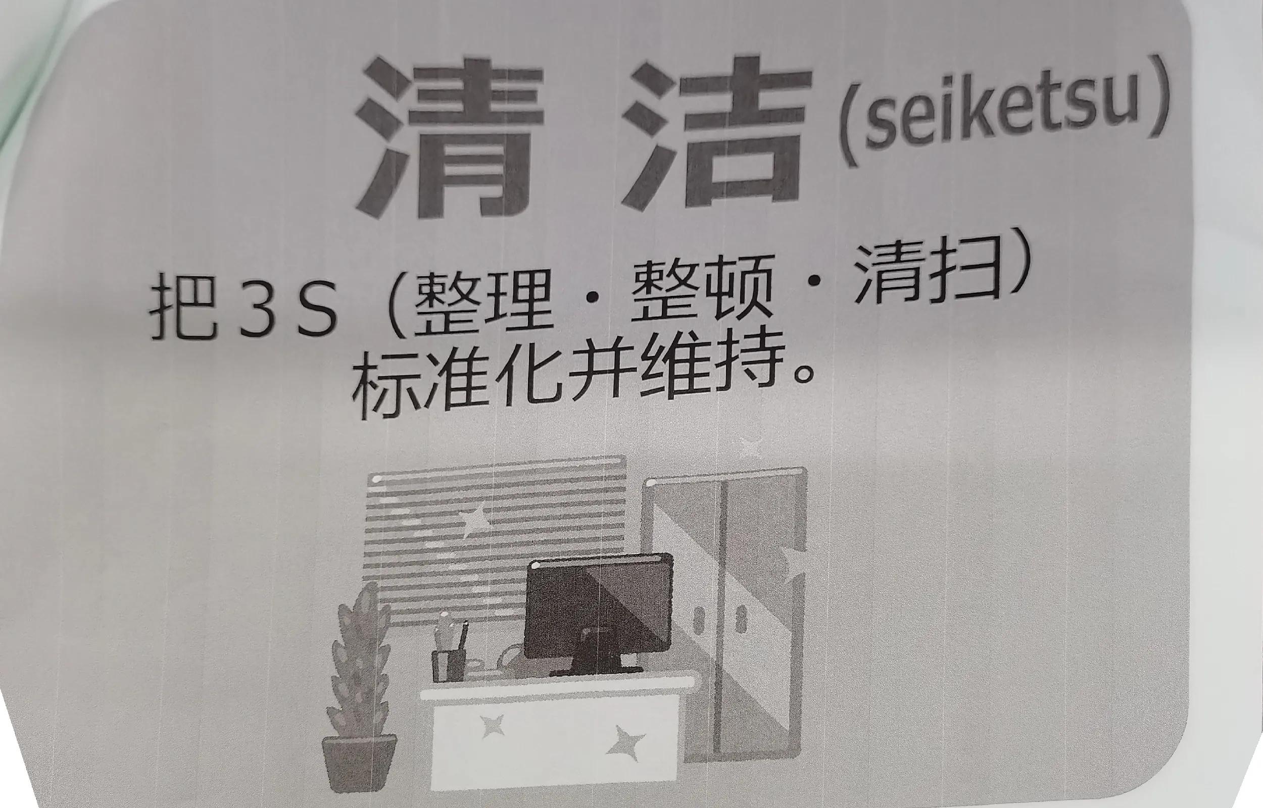 日本钢厂6s现场管理图片,日本6s管理实际情况