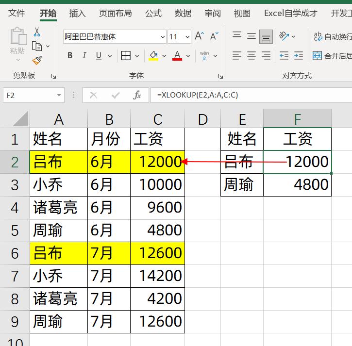 sumifs跟lookup一起用怎么设置,sumifslookup函数使用方法