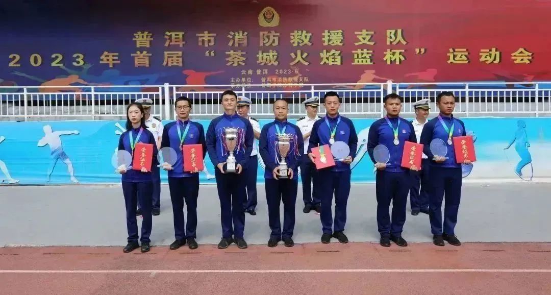 普洱消防五一节,云南消防火焰杯篮球赛