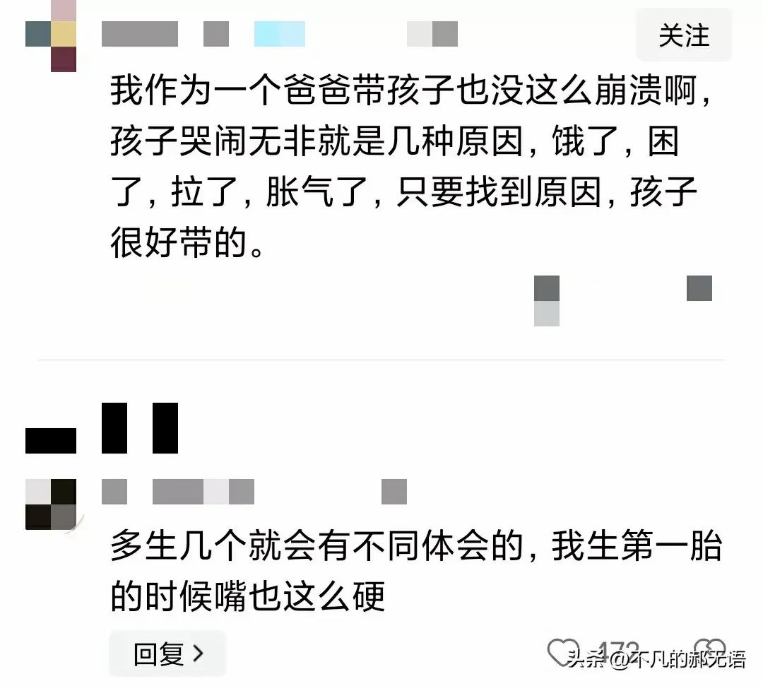 带娃天天崩溃自愈,妈妈带娃情绪崩溃对孩子大吼大叫